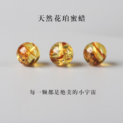 7A天然花珀蜜蜡散珠子男女士手串diy手工手链项链108颗琥珀毛衣链