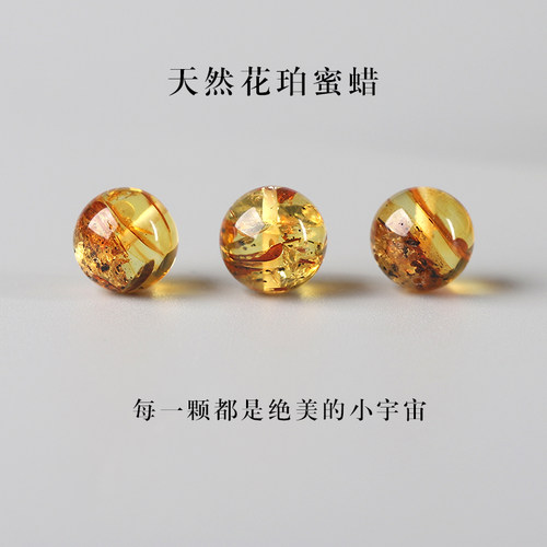7A天然花珀蜜蜡散珠子男女士手串