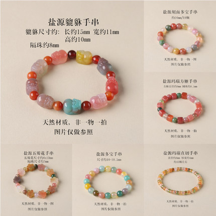 7A天然盐源玛瑙手串貔貅五瓣花刻面直切方糖女士多宝手链送闺蜜