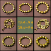 原创吐丝绿檀木佛珠手串女森系学生檀香百香籽手链判官尘不到手链