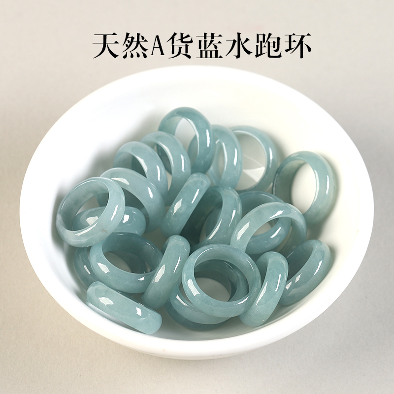 甄选天然A货翡翠冰蓝水跑环手串