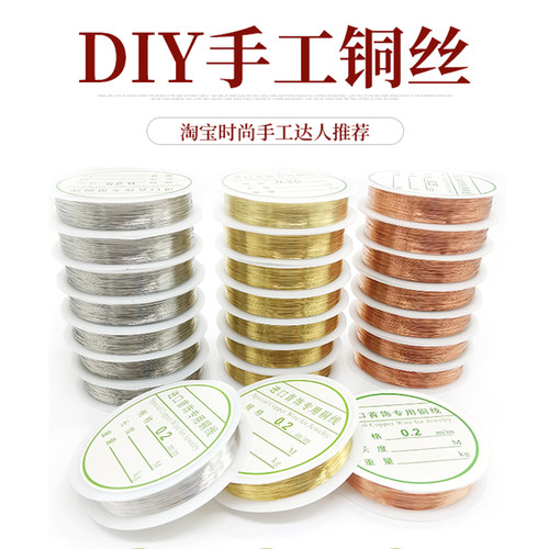 14k铜丝绕线diy穿珠手工