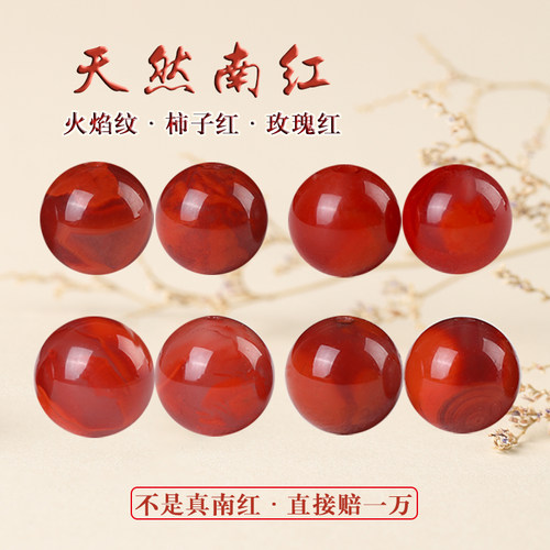 天然瓦西南红火焰纹柿子手串散珠