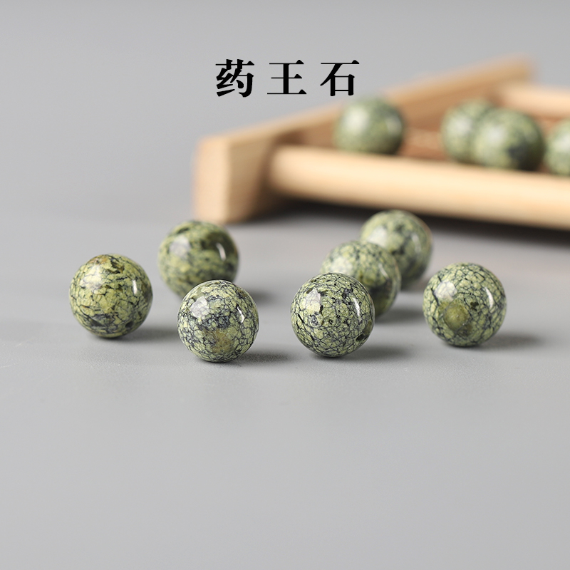 7A药王石散珠子手串男女士