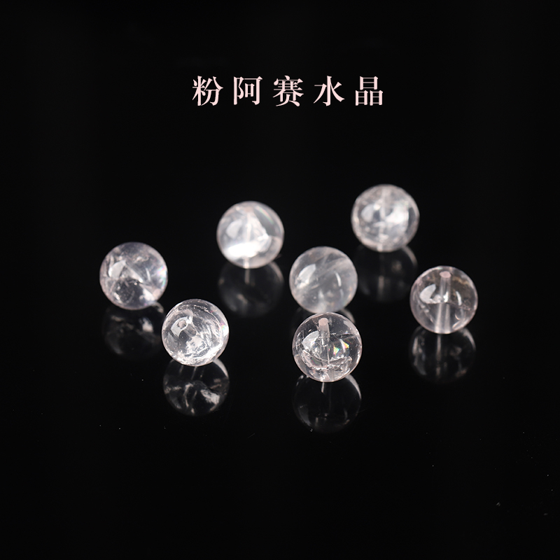 天然粉水晶粉阿赛散珠子手串