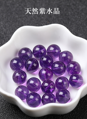 7A天然乌拉圭紫水晶散珠子手串梦幻薰衣草手链女士巴西水晶多宝