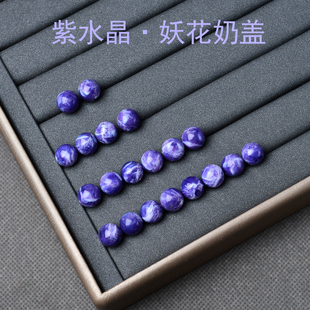 7A天然紫水晶妖花奶盖散珠子手串梦幻薰衣草手链女士巴西水晶多宝