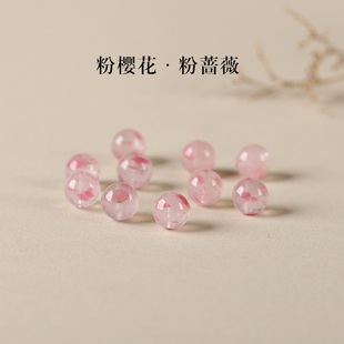 7A天然粉蔷薇石樱花玉髓散珠子男女士手串diy手工手串水晶多宝