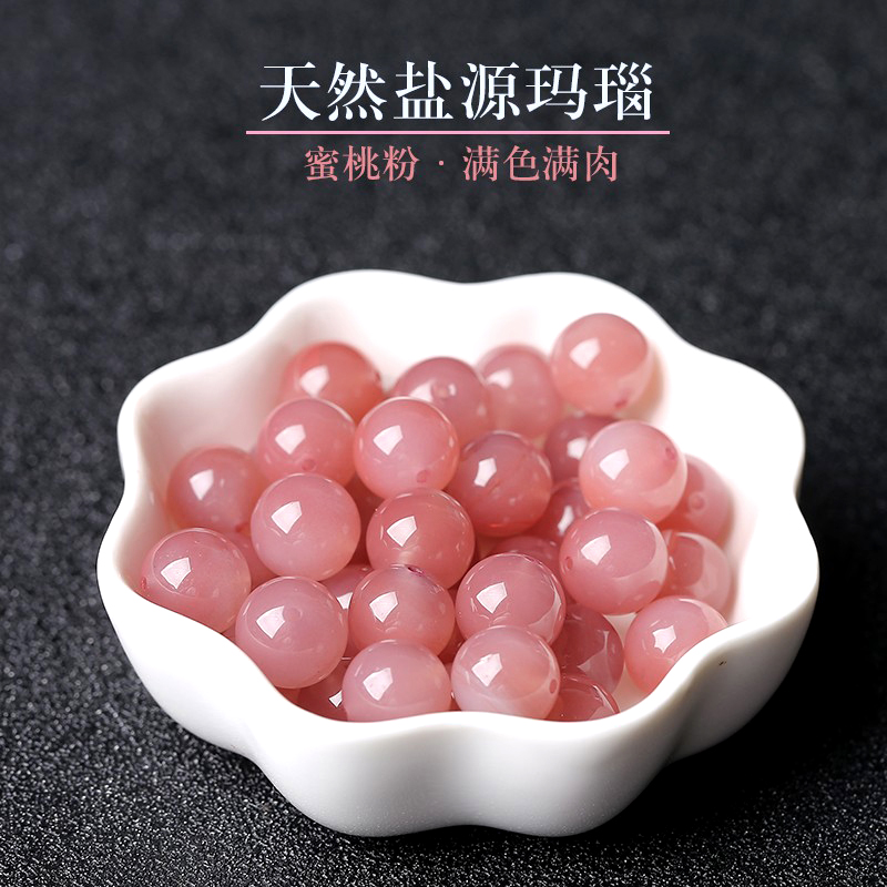 7A天然蜜桃粉盐源玛瑙散珠子diy饰品配件貔貅手链diy材料手工串珠