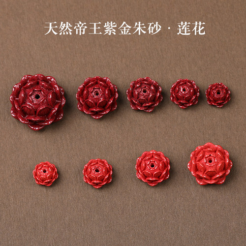 天然帝王紫金朱砂莲花珠手机挂