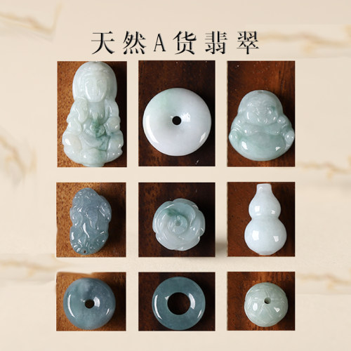 天然翡翠观音佛公貔貅平安扣吊坠