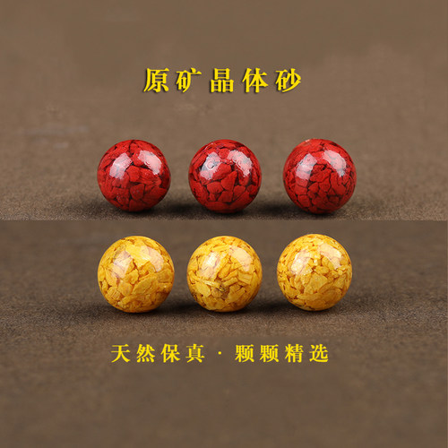 甄选原矿晶体砂散珠手工手链耳饰