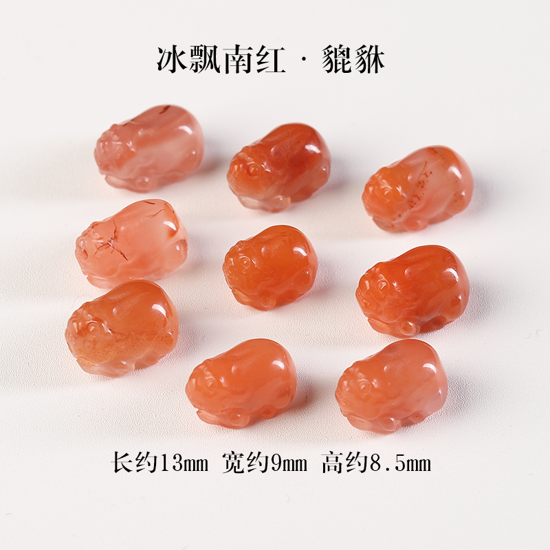 7A天然冰飘南红玛瑙貔貅散珠手串diy手工手链柿子红钥匙扣手机挂