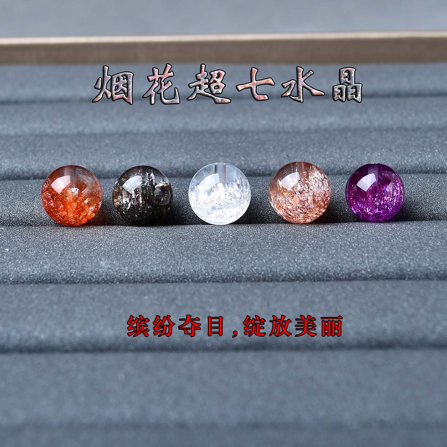 7A水晶超级七手链散珠子手串手链