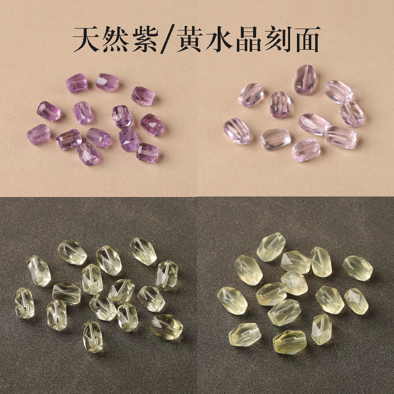 天然乌拉圭黄紫水晶刻面散珠手串