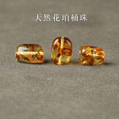 7A天然花珀蜜蜡琥珀随形桶珠散珠手串男女士手串diy手工手链隔珠