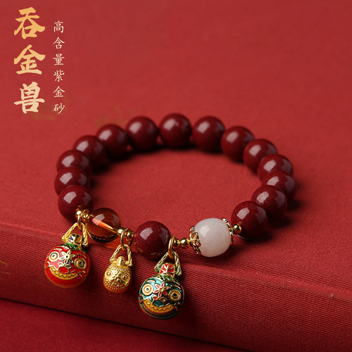 2026朱砂手串吞金兽手链女款原矿紫金砂一家三口本命年转运珠礼物 - 封面