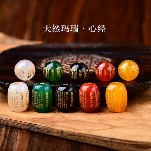 红玛瑙心经桶珠黑玛瑙大悲咒