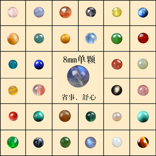 8mm单颗天然水晶和田玉朱砂