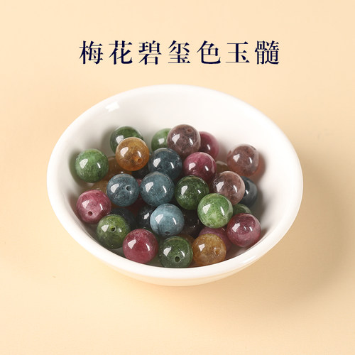 7A梅花碧玺色玉髓散珠子手串