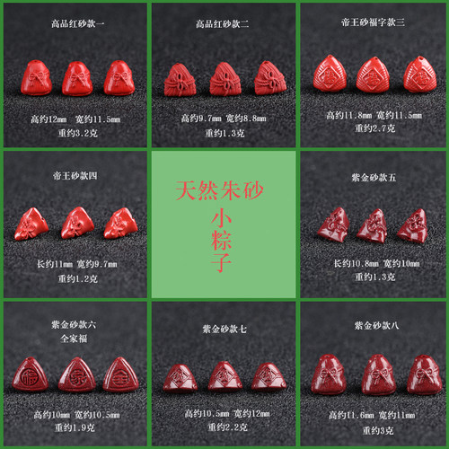 2026高品红砂帝王紫金朱砂小粽子