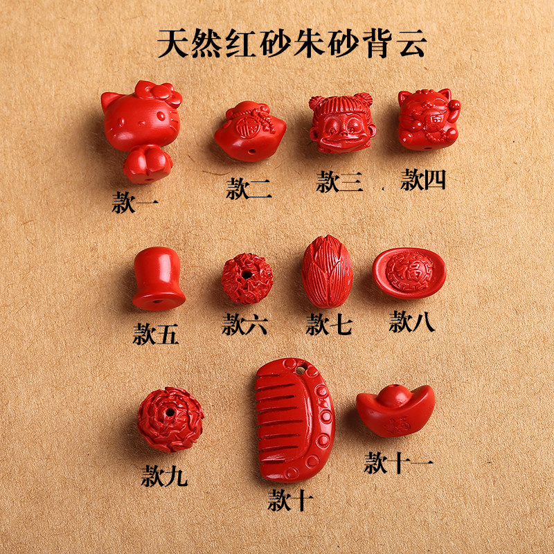 2026甄选高品红砂朱砂招财猫哪吒元宝梳子玉兰花背云隔珠大红色