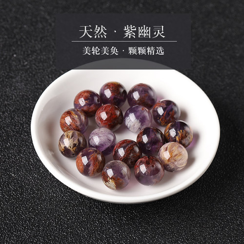 紫水晶紫幽灵紫钛晶散珠子