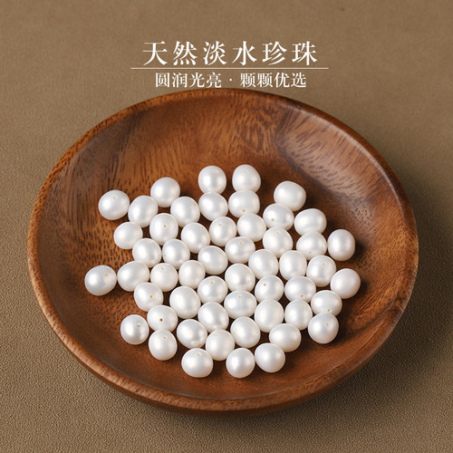 天然淡水无核珍珠散珠子手串