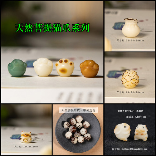 天然白玉菩提猫爪招财猫背云隔珠