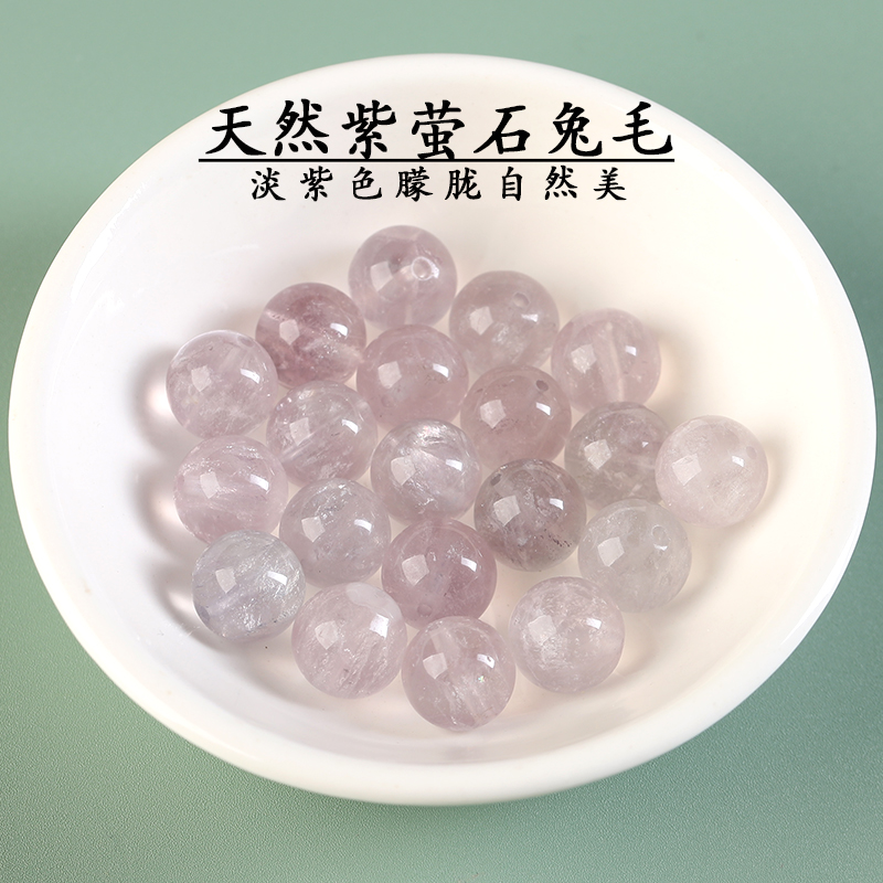 7A天然浅紫萤石兔毛散珠手串女士