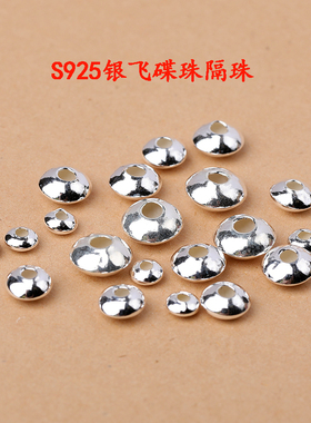 S925纯银飞碟珠算盘珠手工串珠手链项链隔珠隔片DIY饰品材料配件