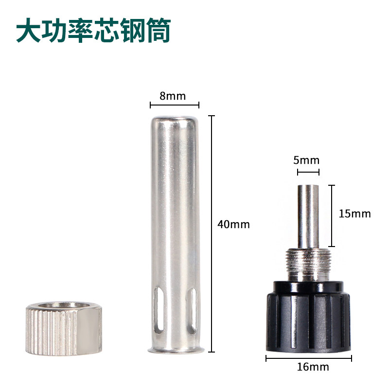 谊华936恒温烙铁手柄通用螺母套管三件套焊台钢管套筒配件