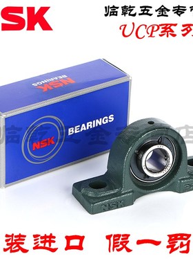 日本NSK 进口 UC UCP212/213/214/215/216/217/218D1X 外球面轴承