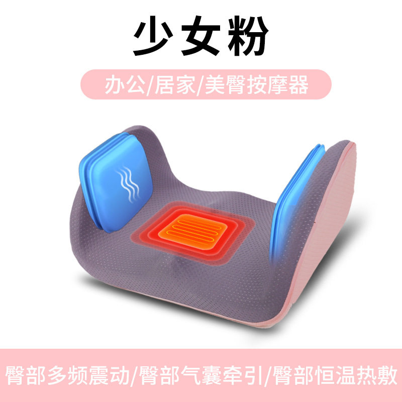 盆骨按仪产后屁股按坐垫提臀矫姿气囊靠垫收腰热敷臀部按器