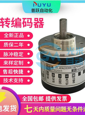 全新现货EL40A250S5/28PB6X6PR.249 ELtra意尔创旋转编码器250线