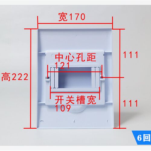 家用配电箱盖板空开塑料面板电表箱盖子照明箱外盖