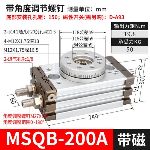 180度旋转气缸90度摆动HRQ回转MSQB-3A/7A/10A/20A/30A/50A/70AR