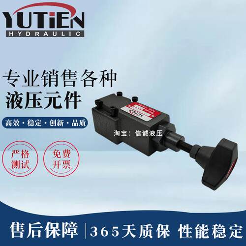 YUTIEN台湾油田DG-01-3直动式溢流调压阀DG-02-1 DT-02-2控制阀