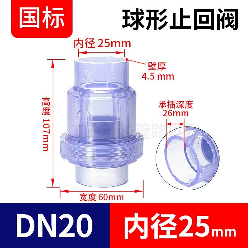 UPVC透明止回阀PVC管排水管单向阀逆止阀球型止回阀工业PVC球阀,玩具/童车/益智/积木/模型,其它早教玩具类,淘宝优惠券,粉丝福利购,淘宝优惠卷