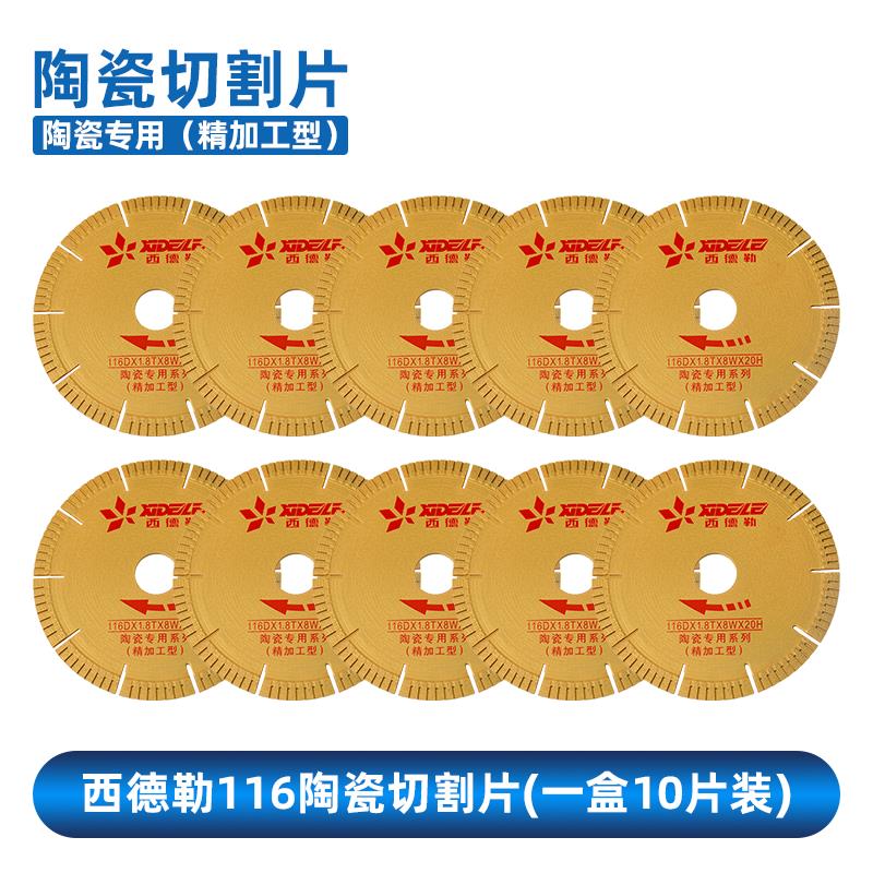 西德勒切割机无尘电动台