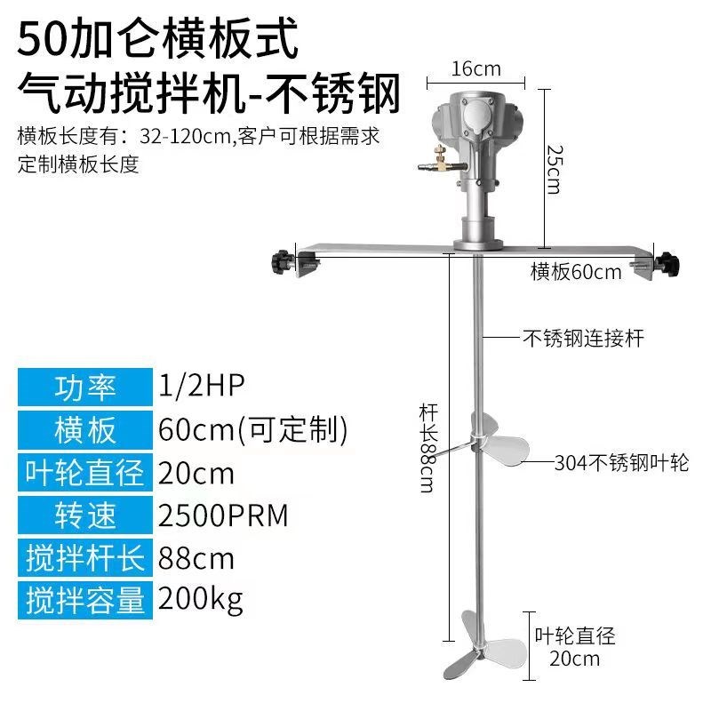 气动搅拌机50/100/250加仑大功率油漆涂料工业化工油墨胶水搅拌器图片