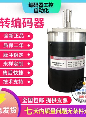 全新S68A-15-2000VL编码器ZON ZT ZV VL ZC ZTN-1024-2000-2048