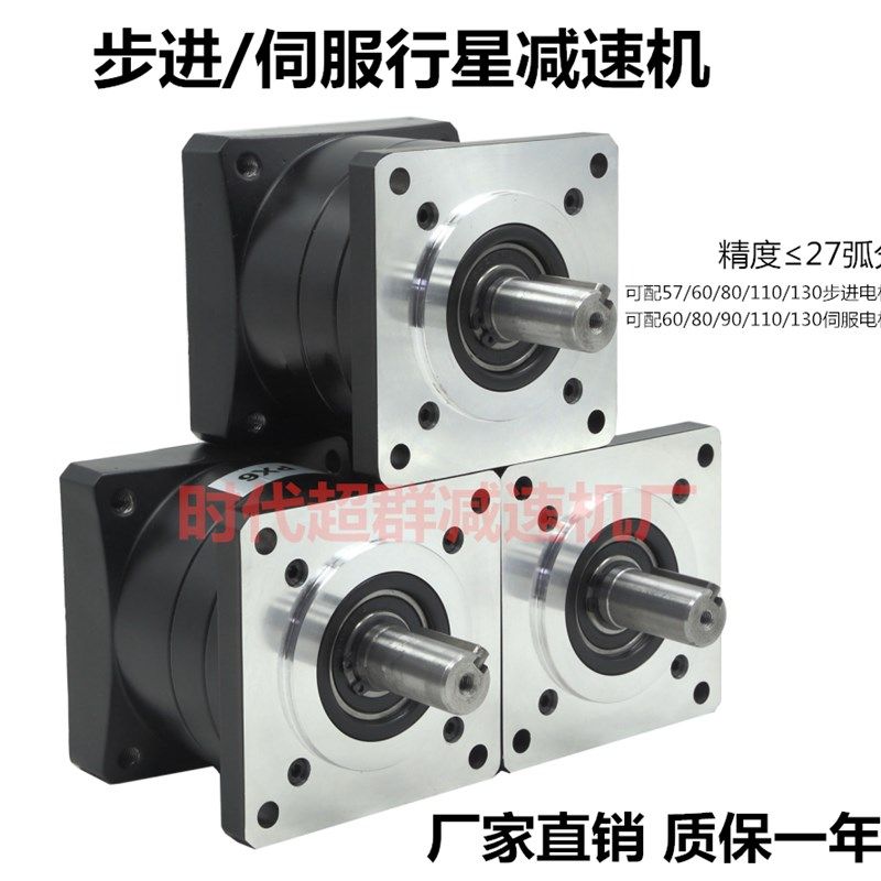 包邮57/86步进电机行星减速机60/80/110/130伺服变速箱齿轮减速器