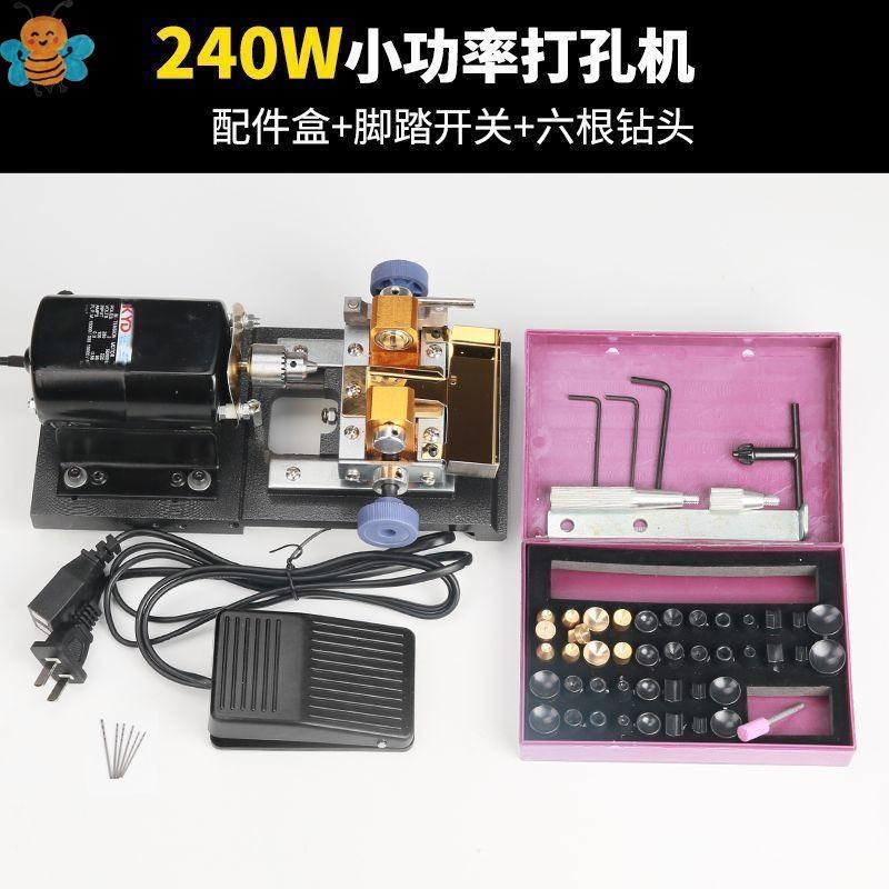 佛珠珍珠打孔器小型文玩电动玉石翡翠蜜蜡圆珠无患子打孔机钻孔机