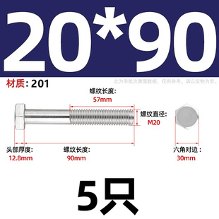 201不锈钢M4-M20外六角螺丝螺栓加长螺杆钉M5M6M8M10M12M14M16M18