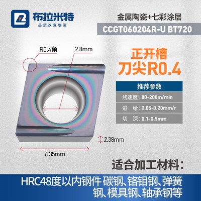 金属陶瓷涂层数控车床内孔精车刀片镗孔刀粒CCGT060202菱形09T304
