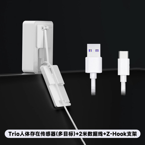 子擎人体存在感测器Solo Trio多目标多场景分区定位智能联动米家