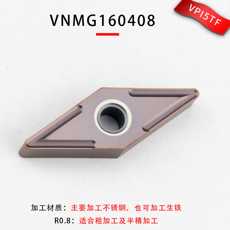 数控车床刀片VNMG16刀具外圆内孔尖刀头合金陶瓷刀粒,个性定制/设计服务/DIY,明信片定制,淘宝优惠券,粉丝福利购,淘宝优惠卷