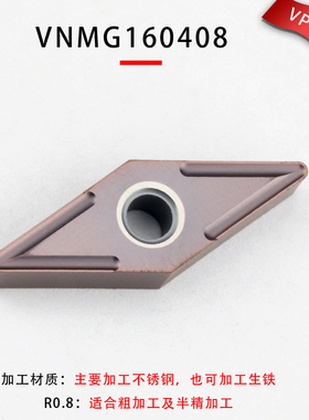 数控车床刀片VNMG16刀具外圆内孔尖刀头合金陶瓷刀粒