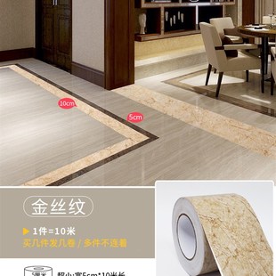 波导线贴纸耐磨防水地板砖走廊过道地面地砖瓷砖贴纸自粘地贴客厅